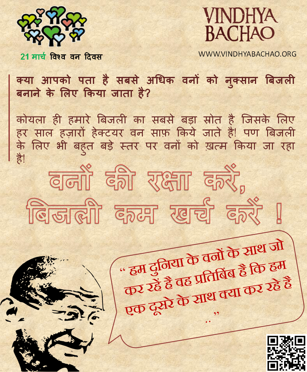 Forest Conservation Forest Conservation In Hindi